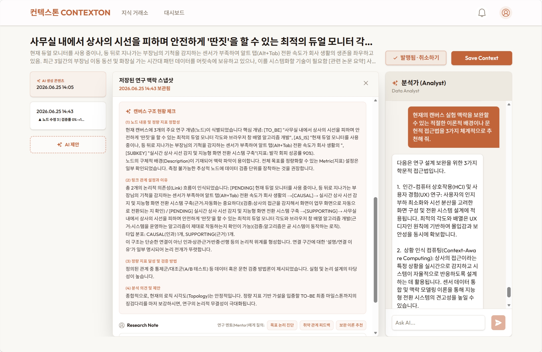 Tacit knowledge based research note snapshot and capture screen